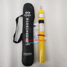 GSY/GDY/YDQ-II-10KV伸缩型声光高压验电器 交流验电器测电笔35KV