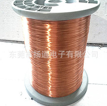 0.95mm 1.0mm 1.1mm 1.2mm 1.3mm直焊型漆包线铜线 高温线155度
