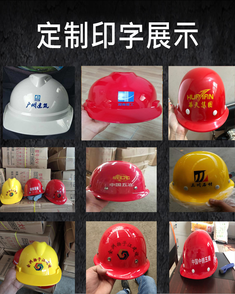 厂家直销工地安全帽 v型pe施工安全帽防砸工程建筑头盔可印字