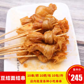 众兴辰豆节串 打结豆腐皮串100串一包油炸烧烤串网红铁板小串食材