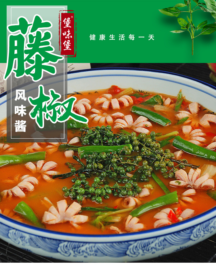 供应藤椒味烤鱼调料 1kg藤椒风味酱 调味烧烤烤鱼,啵啵鱼酱料