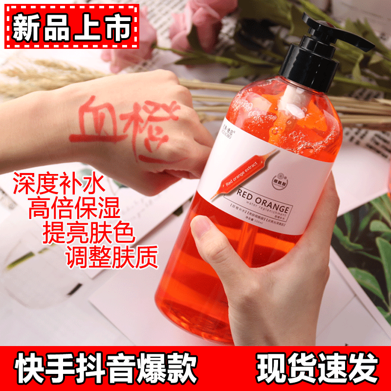 厂家直销名典欧芭血橙沐浴露烟酰胺亮肤男女士丝滑沐浴乳液500ml