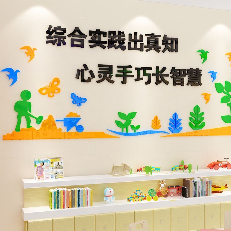 亚克力学校文化墙教室劳动技能综合实践课堂装饰背景校园走廊墙纸-阿