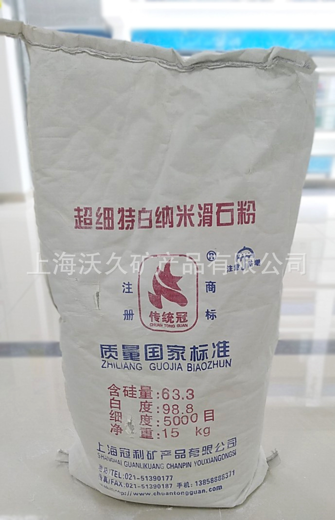 上海滑石粉5000目滑石粉厂家陶瓷化妆级滑石粉