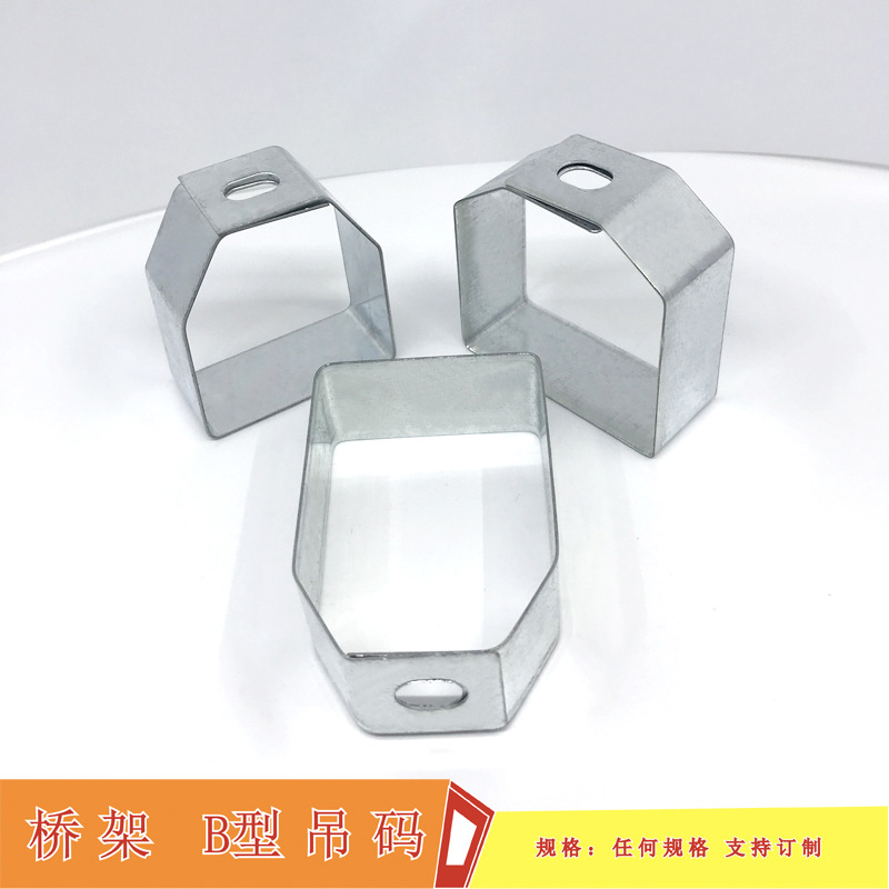 b型吊码铁线槽吊架桥架吊码吊卡吊臂吊箍铁线槽吊框支持订制规格