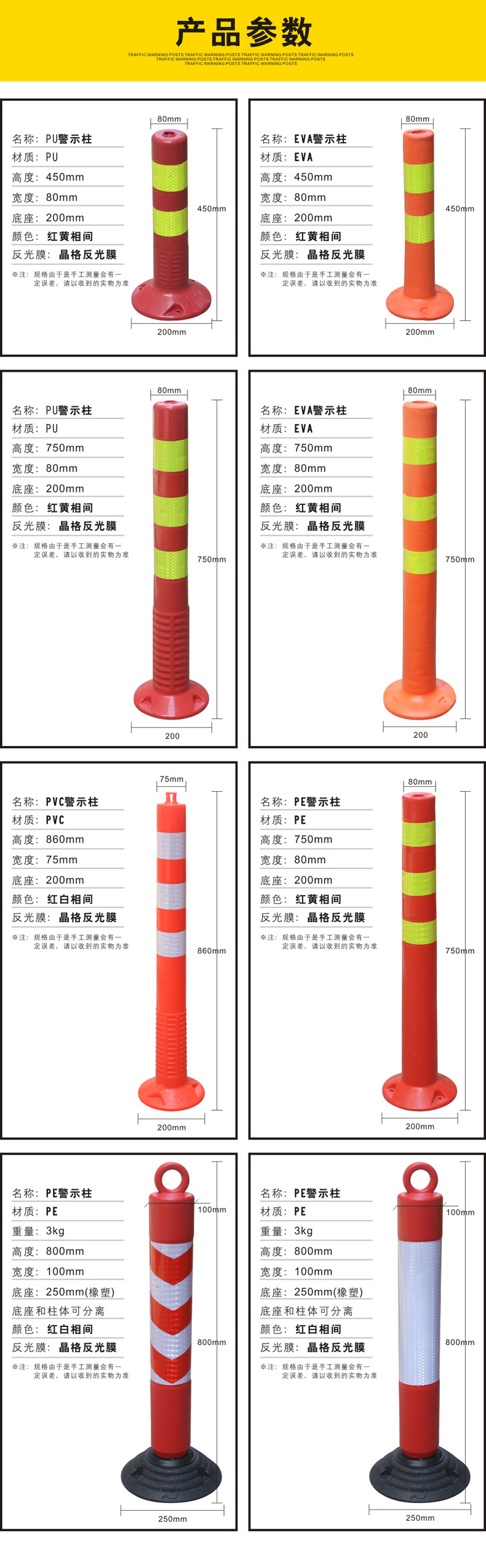 塑料警示柱隔离柱交通设施道口道路标柱路桩安全桩75cm地桩