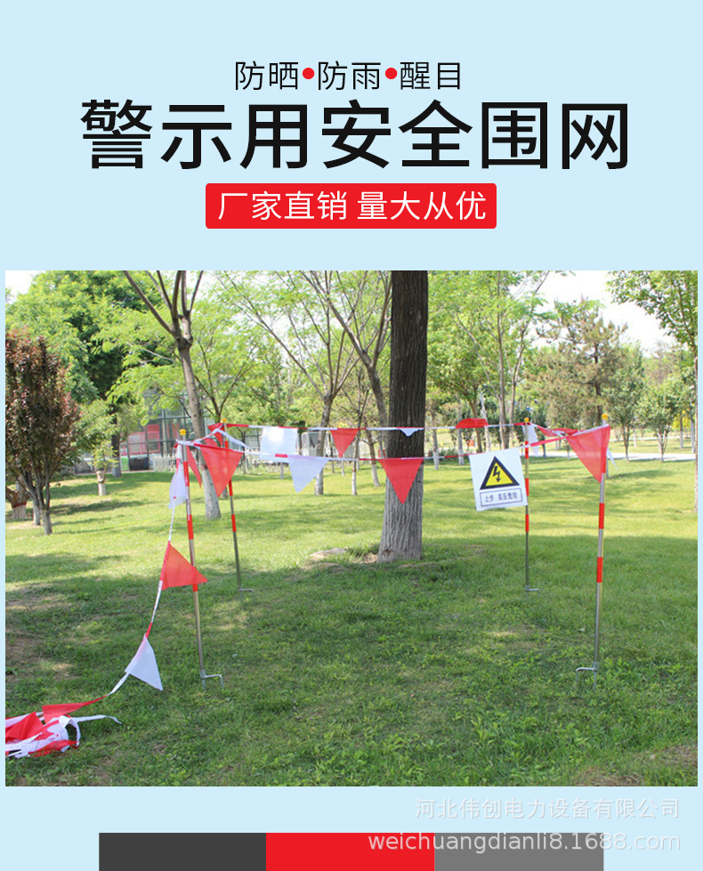 三角旗 安全警示旗 三角旗串旗 施工警戒线 警戒旗 红白旗彩旗