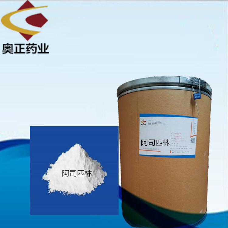 珠海奥正供应 阿司匹林 现货供应 阿司匹林粉 50-78-2
