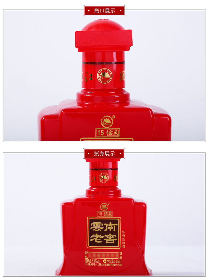 白酒五粮口感浓香型白酒批发50度澜沧江云南老窖礼盒装老酒厂
