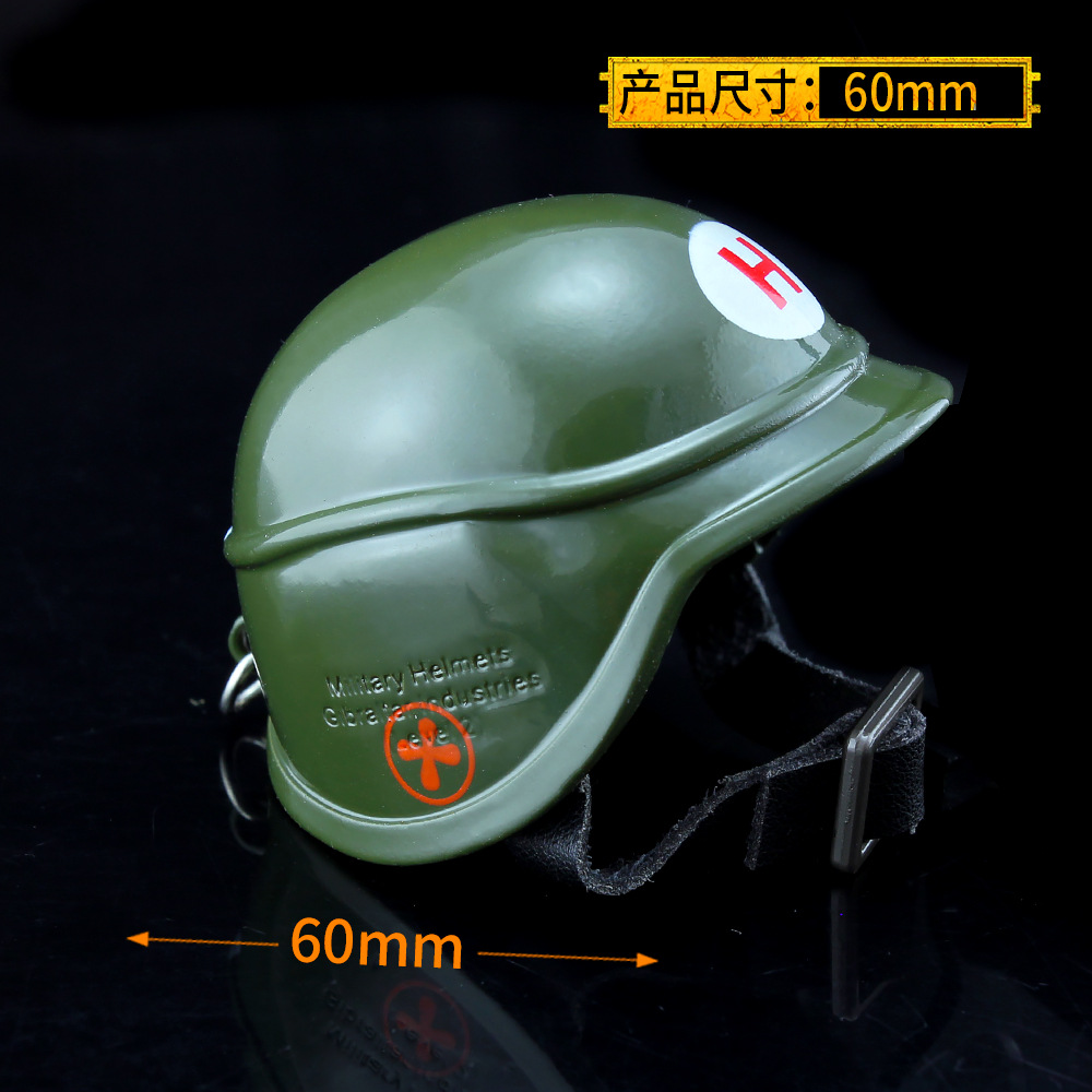 绝地大逃杀 二级头金属模型 军医二级头盔钥匙扣6cm