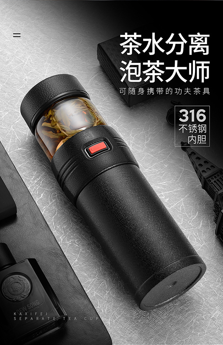 卡西菲316内胆茶水分离车载不锈钢保温杯一杯两用批发定制logo