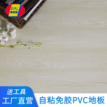 加厚复古PVC地板  PVC自粘免胶长条木纹款 商用出租房家用地板胶