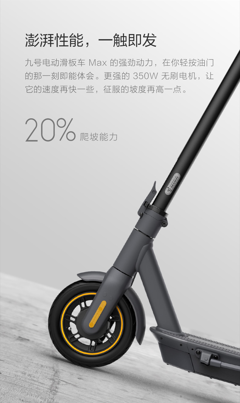 小米ninebot九号电动滑板车maxg30成年折叠电动车电瓶代步车9号