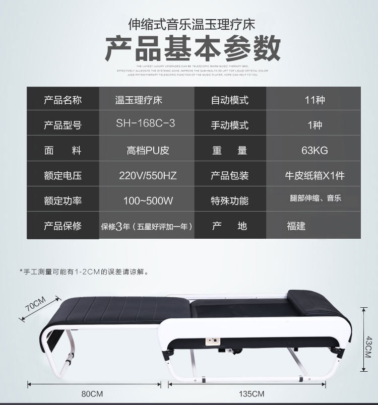 脊椎扫描温热理疗按摩床温玉理疗床家用电动多功能玉石推拿按摩床