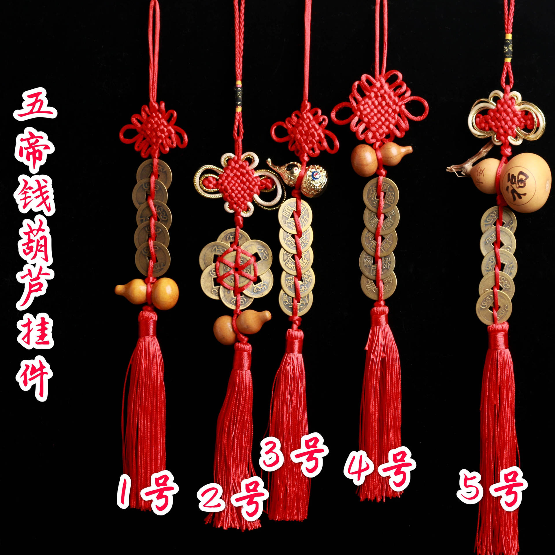 天然野生葫芦五帝钱挂件桃木小葫芦梅花五帝钱车挂家居风水挂饰品