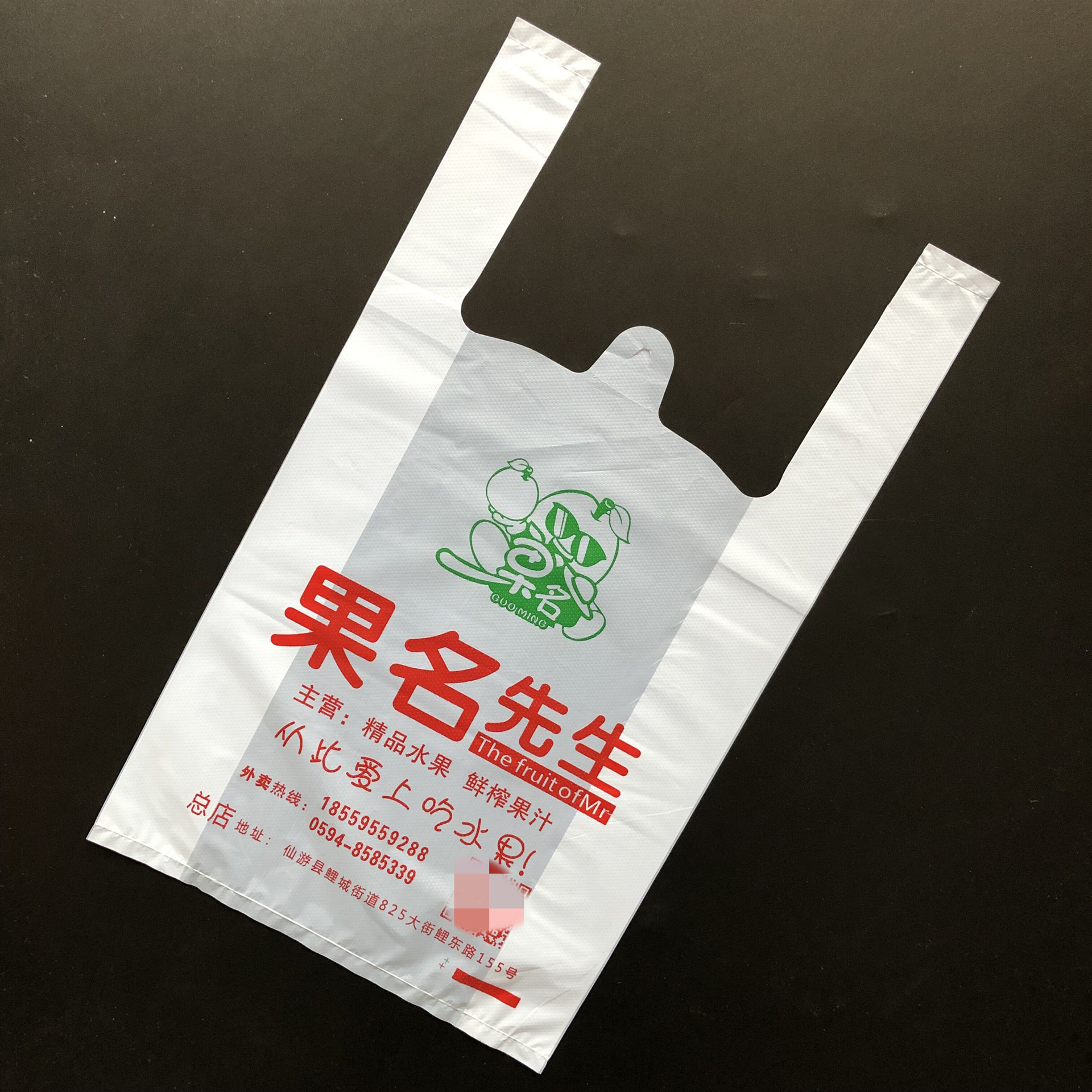 塑料袋定制超市购物方便袋马夹袋外卖打包背心袋水果袋订做印logo