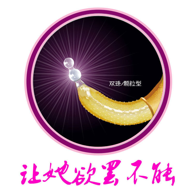 威尔乐柔珠避孕套单珠双珠g点大颗粒狼牙套情趣异形套按摩安全套