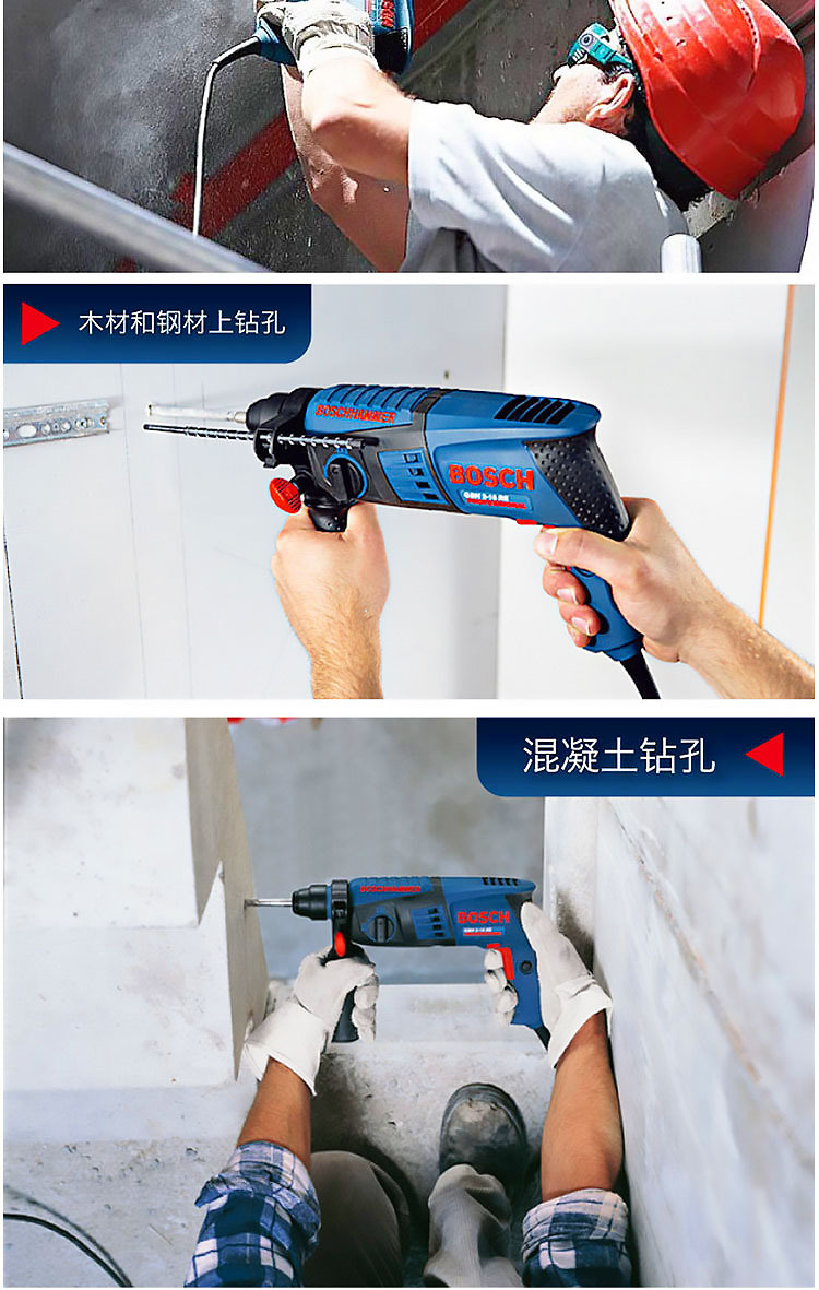 博世冲击钻gbh2-18e电锤两用家用多功能电钻四坑夹头gbh2-18re