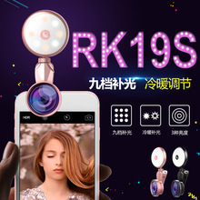 RK19S手机镜头补光灯LED自拍灯女直播美颜自拍器圆形外置补光灯