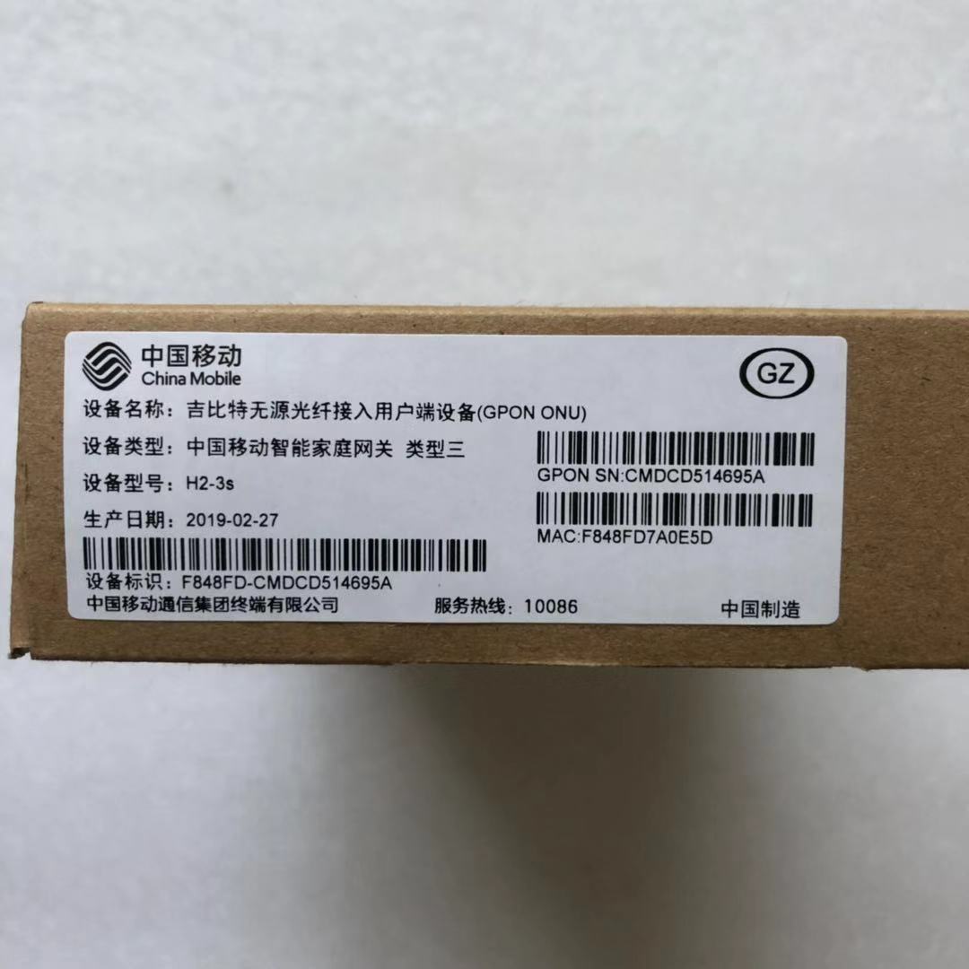 全新吉比特无源光猫h2-3s 1千兆 3百兆gpon光纤猫 广东移动定制版