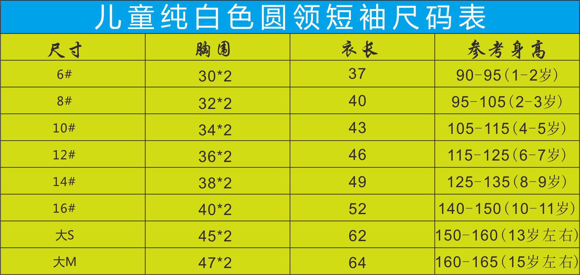 纯白儿童圆领短袖纯棉空白文化衫t恤热转印文化衫手绘六一画画
