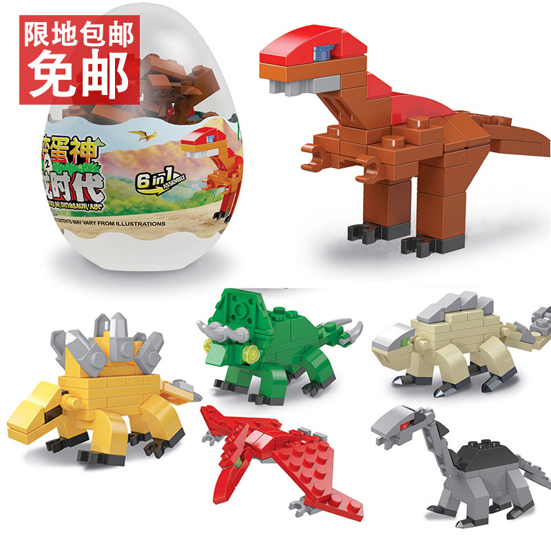 扭蛋积木玩具儿童恐龙6合1奇趣蛋小颗粒拼装百变厂家批发兼容乐高