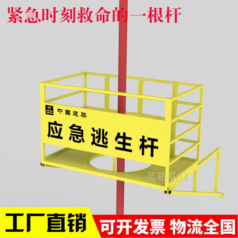 应急逃生杆 工地临建逃生杆 板房 活动房逃生杆 工地定型化产品
