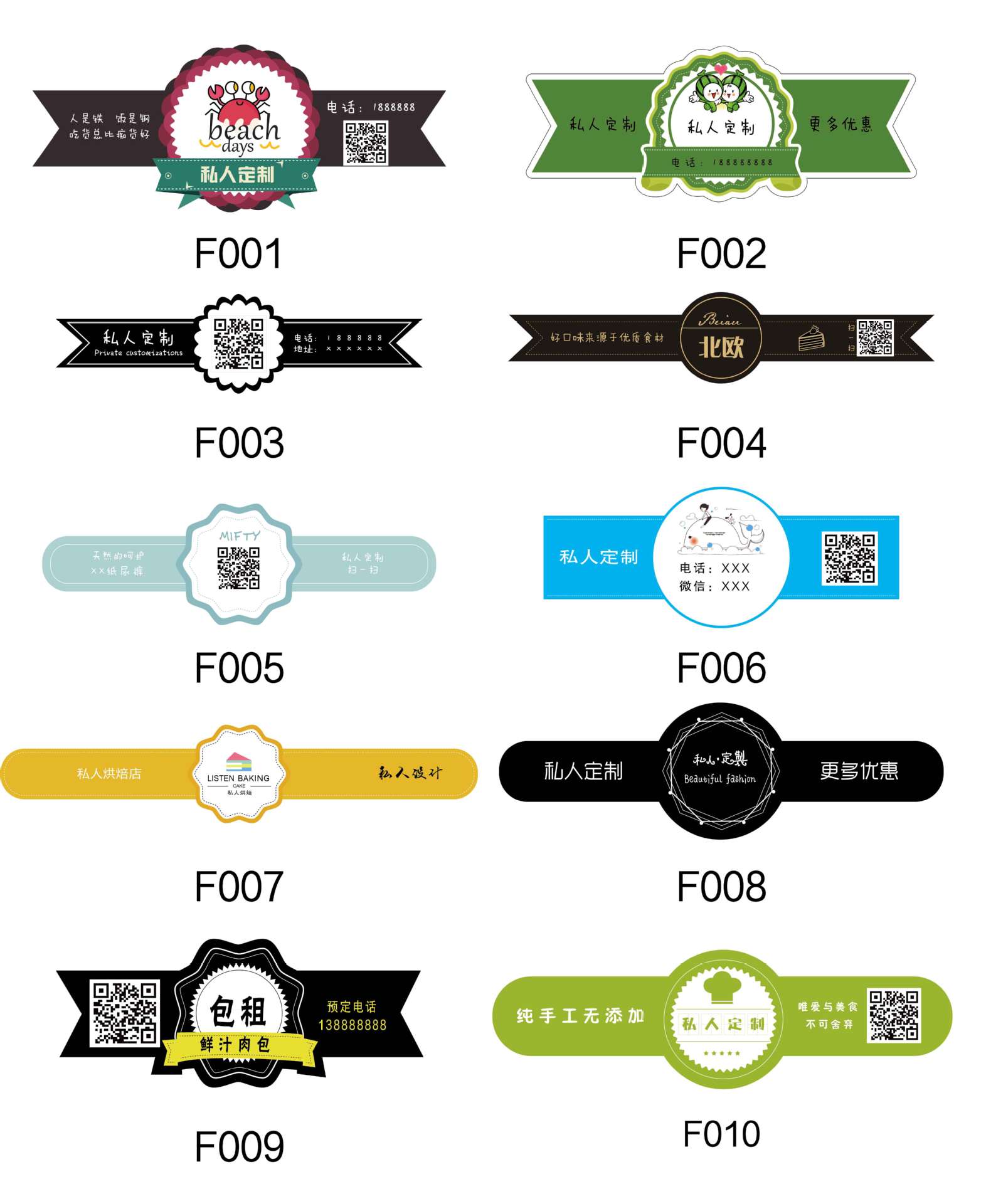 二维码不干胶标签定做标签贴pvc透明牛皮纸标签logo定制商标