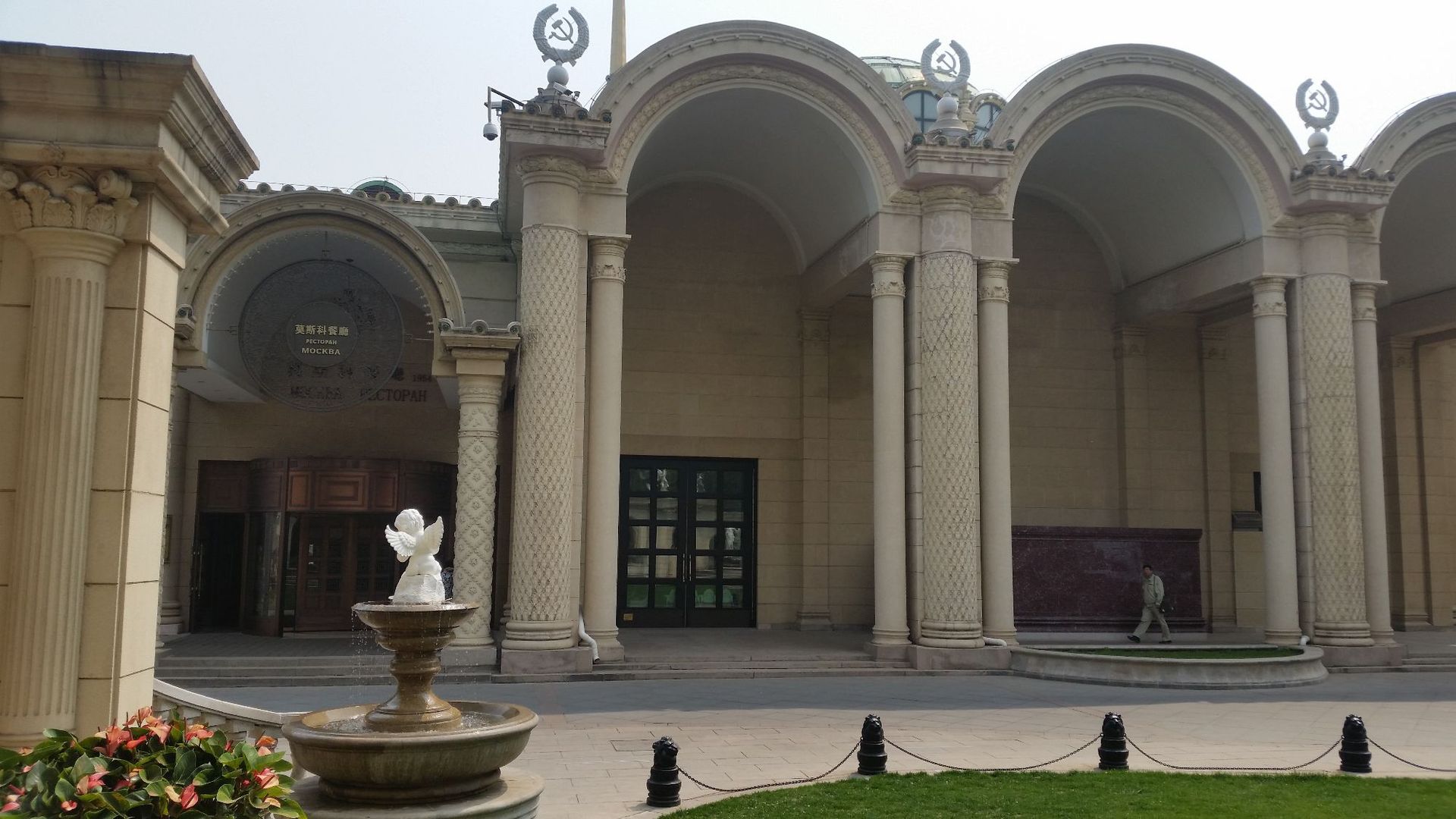 北京莫斯科餐厅--冰吧