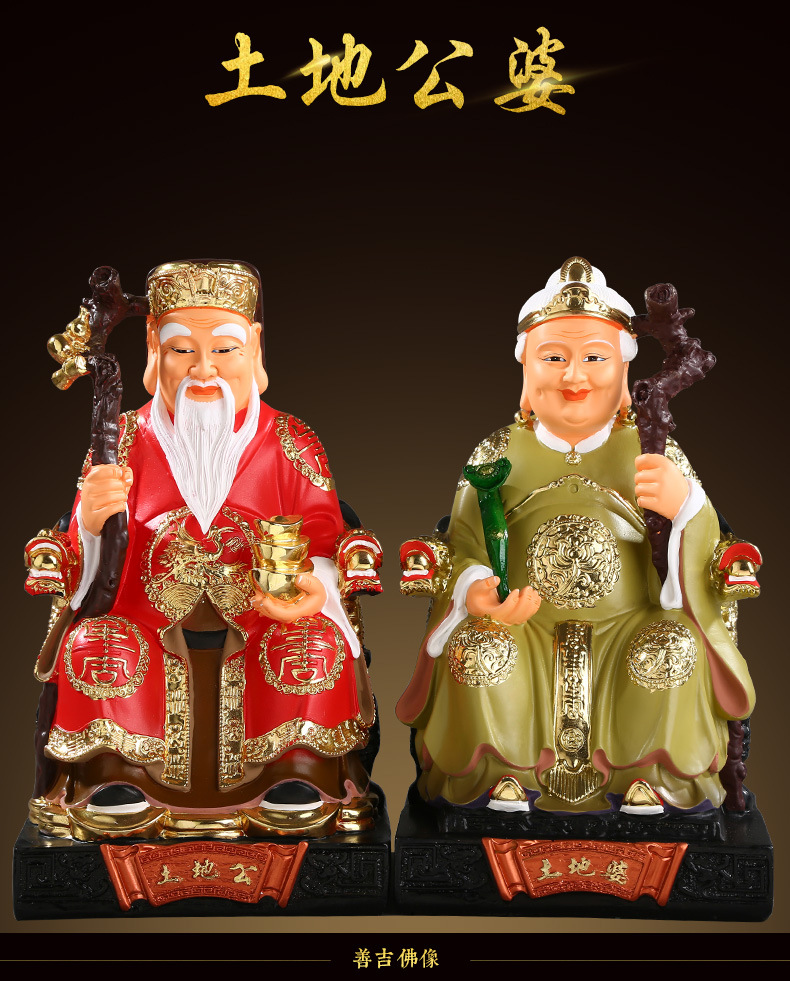 供奉土地公土地婆神像摆件福德正君地主财神土地爷土地奶佛像