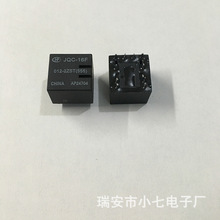 宏发继电器JQC-16F 102-2ZST同HF16F 012-2ZST