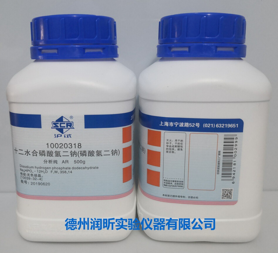 上海国药十二水合磷酸氢二钠ar500g瓶99010039324