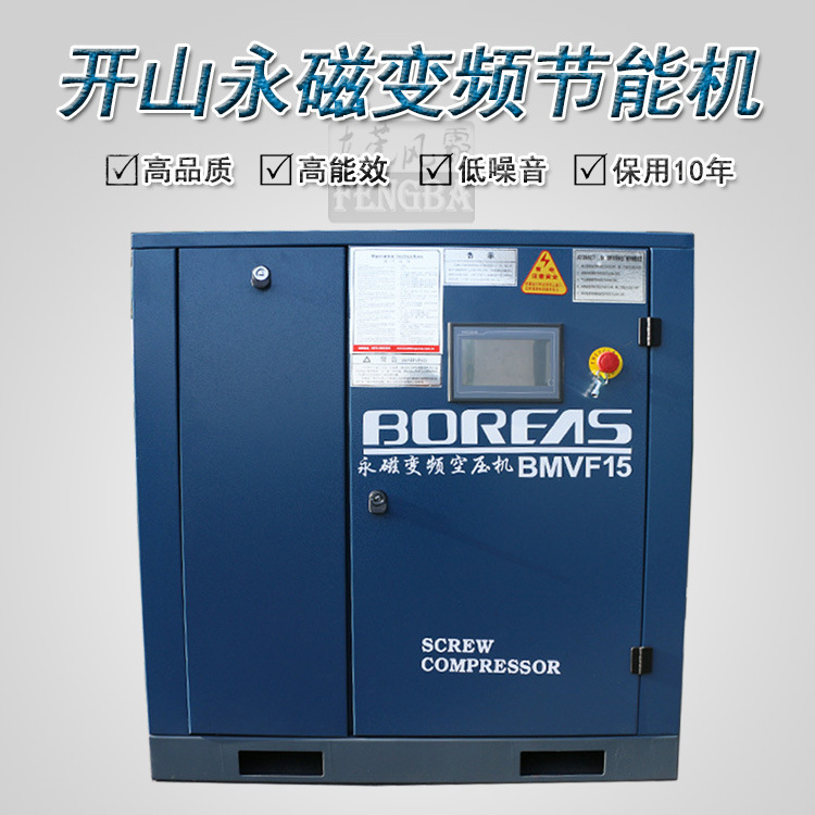 东莞市风霸空压机设备有限公司