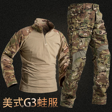 源头直售G3战术蛙服户外军迷耐磨作战服特氟龙防水特种兵迷彩服