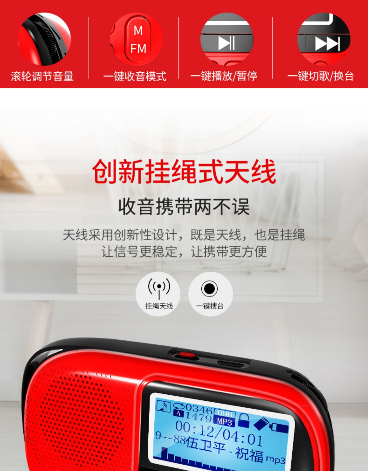 sast/先科 v90收音机老人 便携式播放器插卡 充电外放迷你评书机