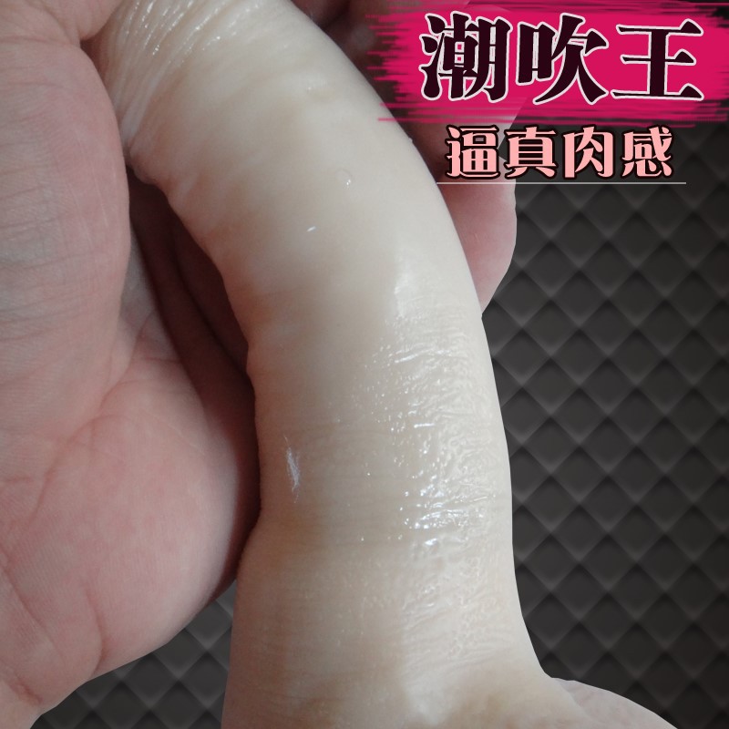 小号阳具手动假阴茎女用品性超柔软液态硅胶学生成人情趣用具