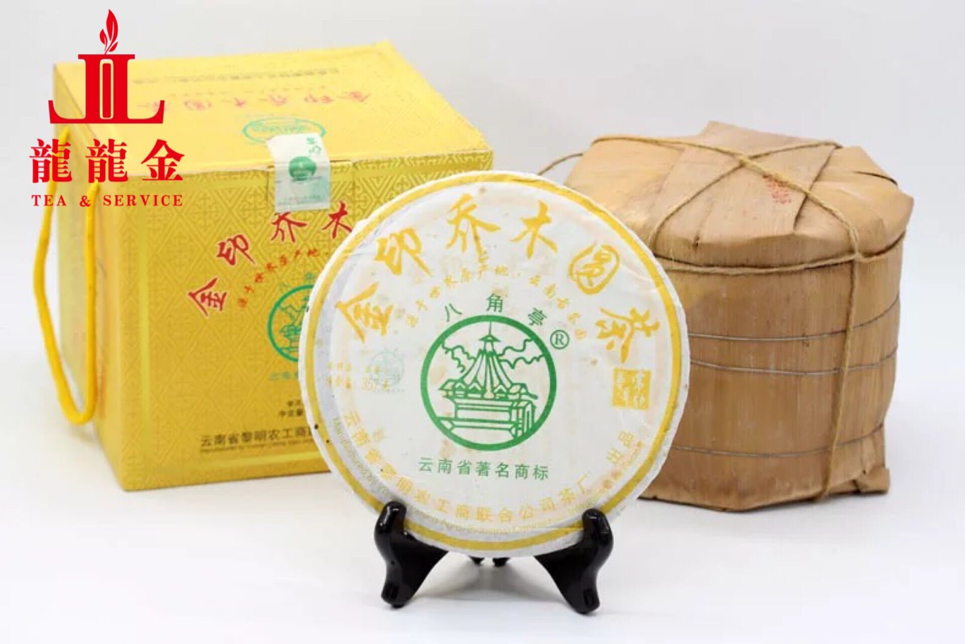 勐海八角亭 2011年 黎明茶厂 金印乔木圆茶青饼 357克