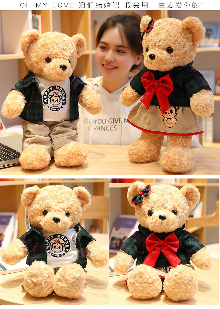 可爱精致韩国穿衣情侣泰迪熊毛绒玩具公仔布娃娃一件代发批发定制