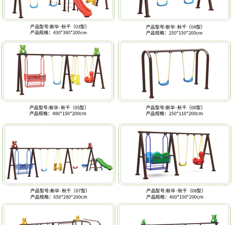幼儿园儿童户外大型公园钢管铁艺秋千架小区户外荡椅