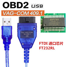 FT232RL VAG409 VAG KKL 409.1OBD2 FTDI进口芯片大众奥迪检测线