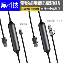 PURIDEA工厂店L16移动电源数据线二合一充电宝适用苹果适用华为