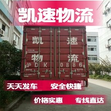 苏州无锡常州到漯河三门峡南阳超市配送电商物流快消品运输公司