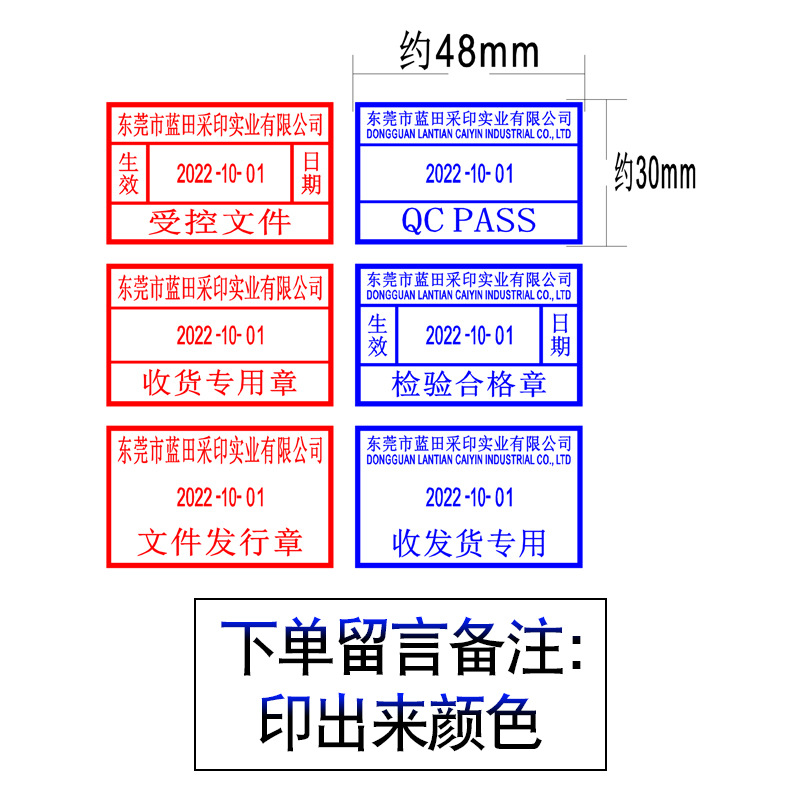 合格证印章qc检验合格章检验员品管qa质检oqc ipqc品质出货pass章