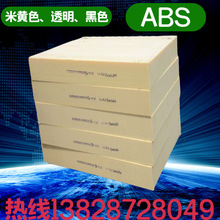 实心棒ABS+PC板米黄色ABS板ABS塑料棒阻燃级ABS板丙烯晴棒黑色ABS