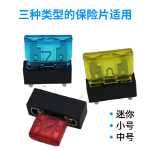 汽车保险丝座PCB式保险丝座子迷你号/小号/中号通用普通双卡座