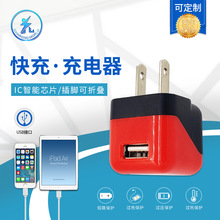 小骰子旅行充折叠插脚 筛子充电器 双usb2.1A折叠脚充电器