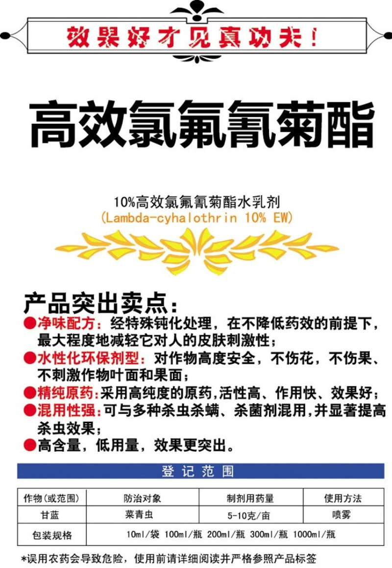 农一网 10%高效氯氟氰菊酯 菜青虫蚜虫钻心虫地老虎杀虫剂100ml