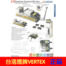 代理台湾鹰牌机械倍力MC油压虎钳VMC-100M开口125MM