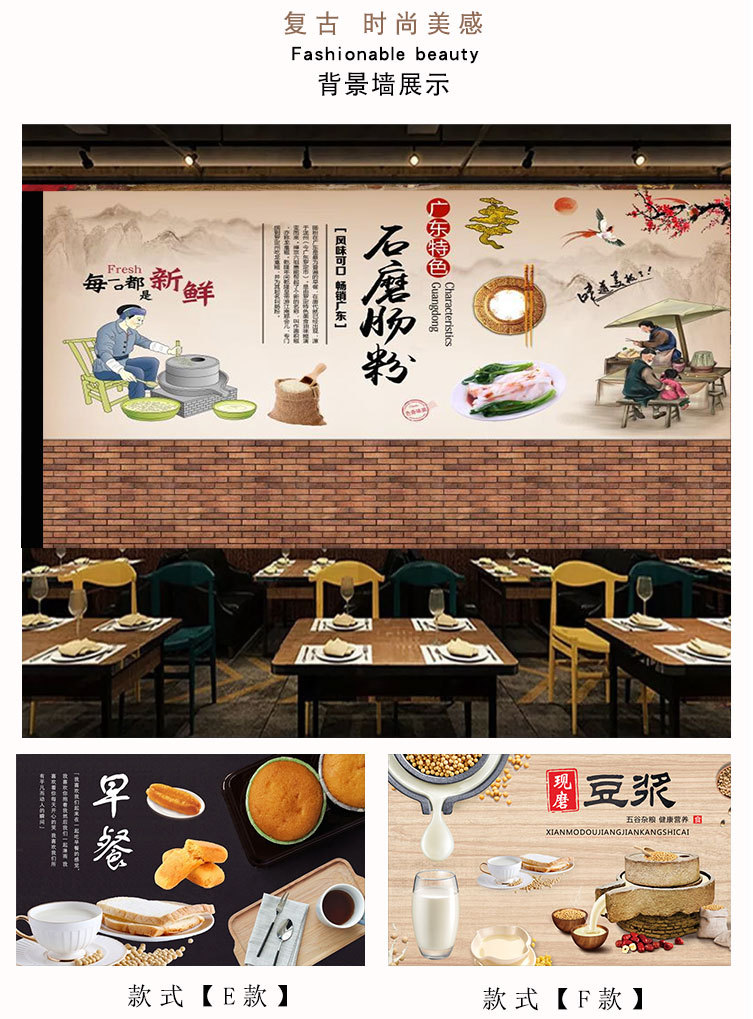 广式肠粉背景墙纸石磨粉店壁画 餐厅定制壁纸 早餐店饭店装饰墙布