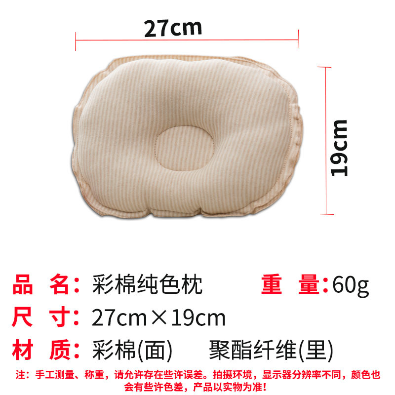 Pig Xiaotao Baby Pillow 0-2 Years Old Baby U-Shape Pillow Breathable round Baby and Infant Baby Pillow Head Baby Pillow